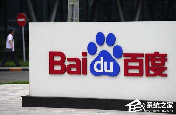 正配合整改！百度回应违规搭建网络传输通道