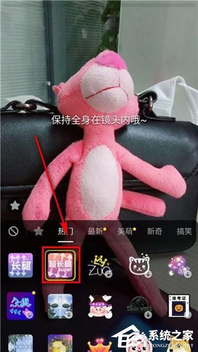 抖音怎么拍摄长腿特效?抖音拍摄长腿特效的方法