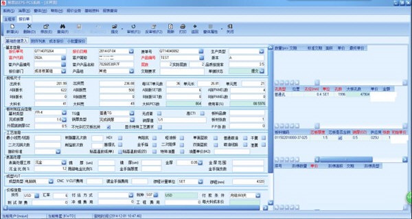 易斯达进销存管理系统 官方版 V1.0