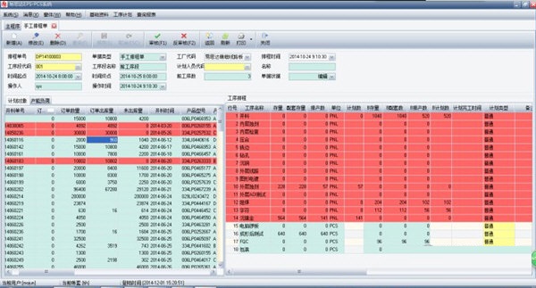 易斯达进销存管理系统 官方版 V1.0