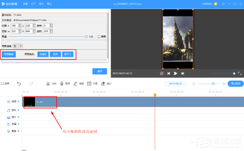 电脑视频无法在手机中播放?用EV剪辑来处理