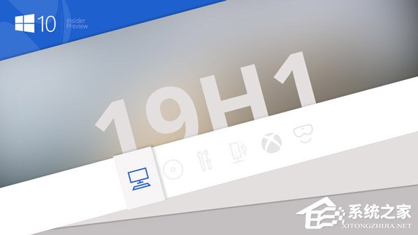 微软推送Win10 19H1快速预览版更新18282（附更新内容）