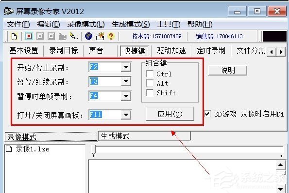 如何用屏幕录像专家录制电脑视频?屏幕录像专家录制电脑视频的方法