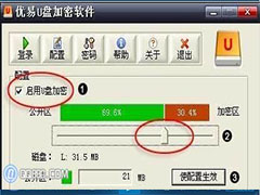 U盘加密精灵怎么使用？