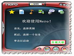 NERO怎么刻录VCD视频光盘？