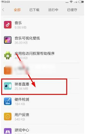 如何关闭映客直播的定位 关闭映客直播的定位的教程 