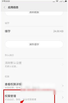 如何关闭映客直播的定位 关闭映客直播的定位的教程 