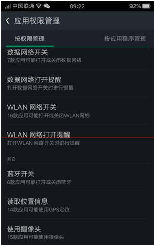 如何解决手机相机被其他程序占用的问题 手机相机被其他程序占用的解决方法 