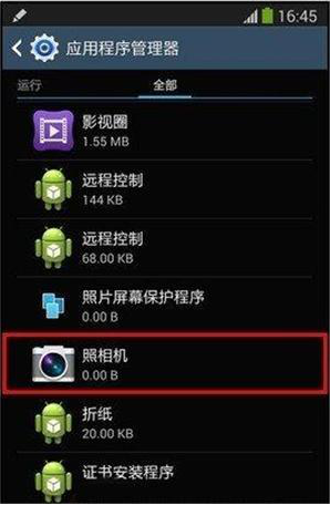 如何解决手机相机被其他程序占用的问题 手机相机被其他程序占用的解决方法 
