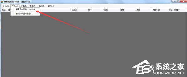 播客录播助手 V2.3.7.1505 绿色版
