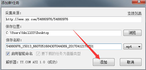 播客录播助手 V2.3.7.1505 绿色版