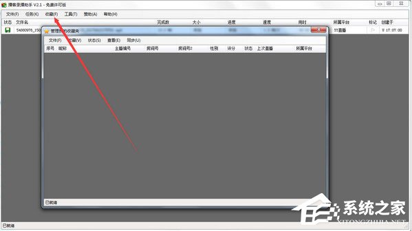 播客录播助手 V2.3.7.1505 绿色版