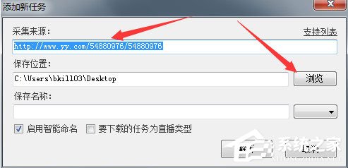 播客录播助手 V2.3.7.1505 绿色版
