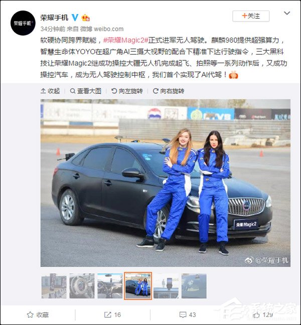 荣耀手机宣布Magic 2实现全球首个AI代驾