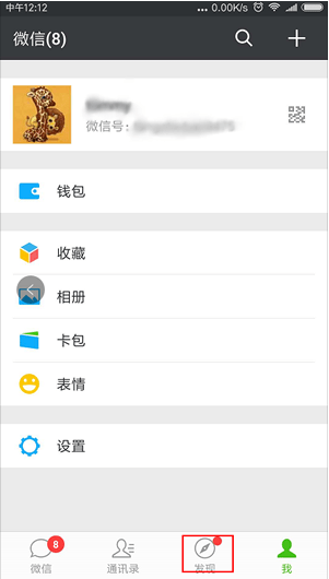 如何删除微信小程序 删除微信小程序的教程 