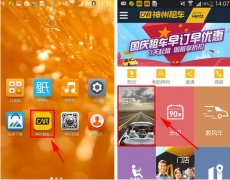 如何用神州租车APP进行租车 在神州租车APP中租车的方法