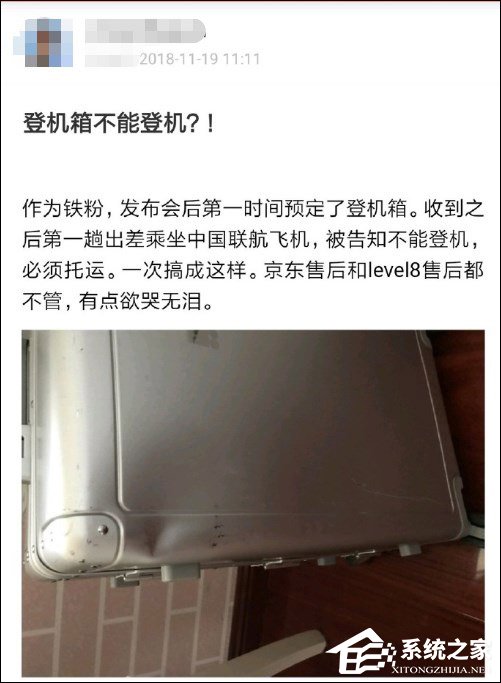 锤子科技回应地平线8号旅行箱不能登机