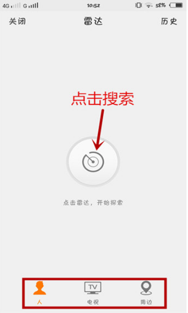 如何使用新浪微博雷达 使用新浪微博雷达的方法 