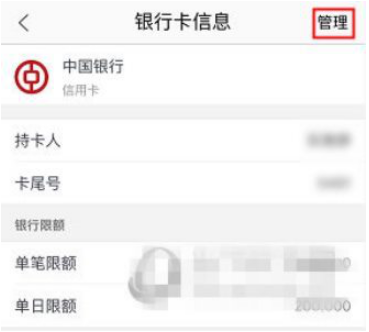 银行卡如何与苏宁易购解绑 银行卡解绑苏宁易购的教程 
