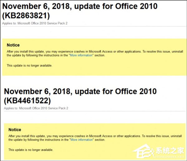 致应用程序崩溃！微软紧急撤回两个Office更新补丁