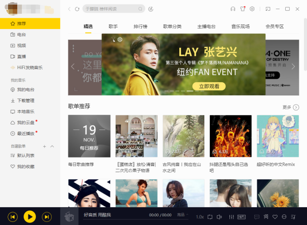 酷我音乐歌词如何上传 酷我音乐上传歌词的教程 