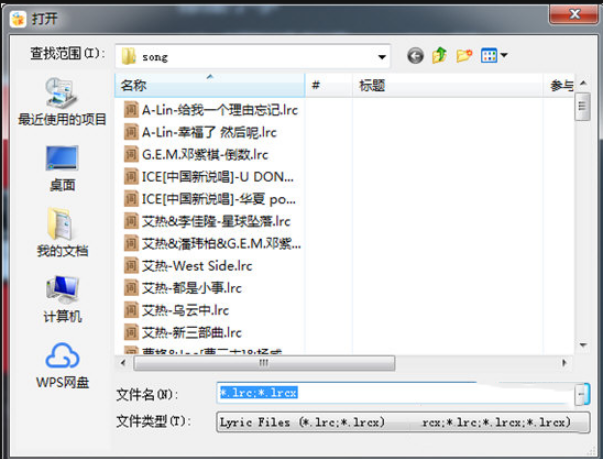 酷我音乐歌词如何上传 酷我音乐上传歌词的教程 