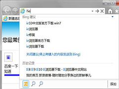 怎么将百度搜索设置为IE9默认搜索引擎？