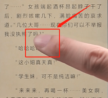 书旗小说如何调夜间模式?书旗小说调夜间模式的方法