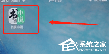 书旗小说如何调夜间模式?书旗小说调夜间模式的方法
