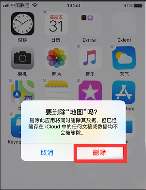 iphone手机内置应用怎么删除 卸载iphone手机内置应用的方法 