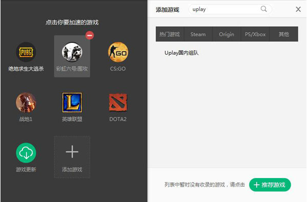 如何解决uplay登录不上的问题 解决uplay登录不上的两种方法 