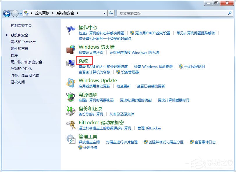 Win7系统电脑关机后自动开机