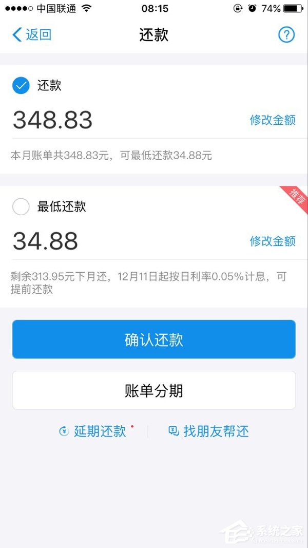 支付宝蚂蚁花呗延期还款手续费，你该知道的都在这里