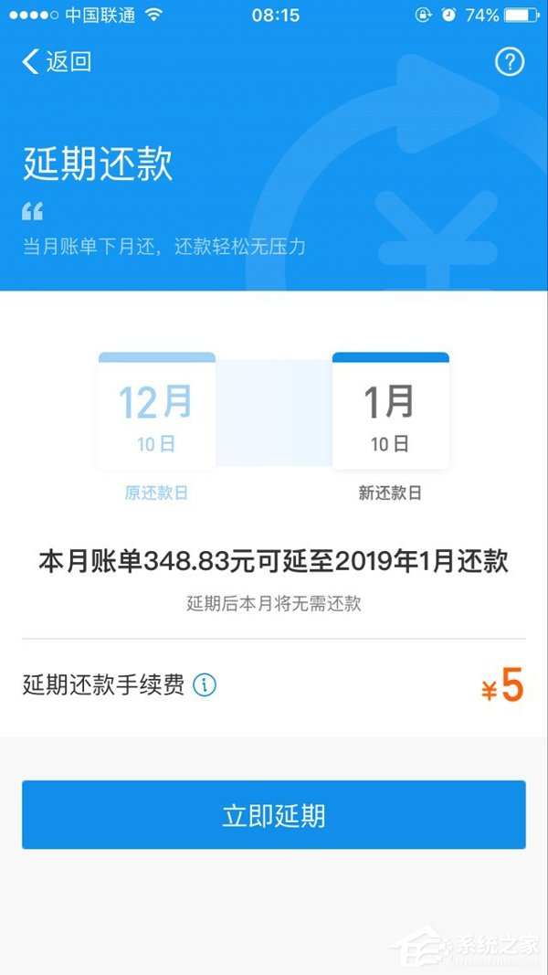 支付宝蚂蚁花呗延期还款手续费，你该知道的都在这里