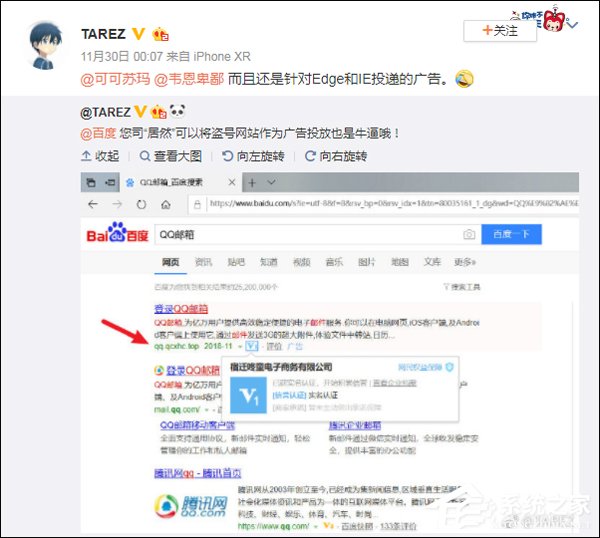 已封号！百度回应置顶QQ邮箱盗号网站