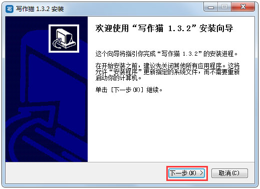 写作猫 V1.3.2
