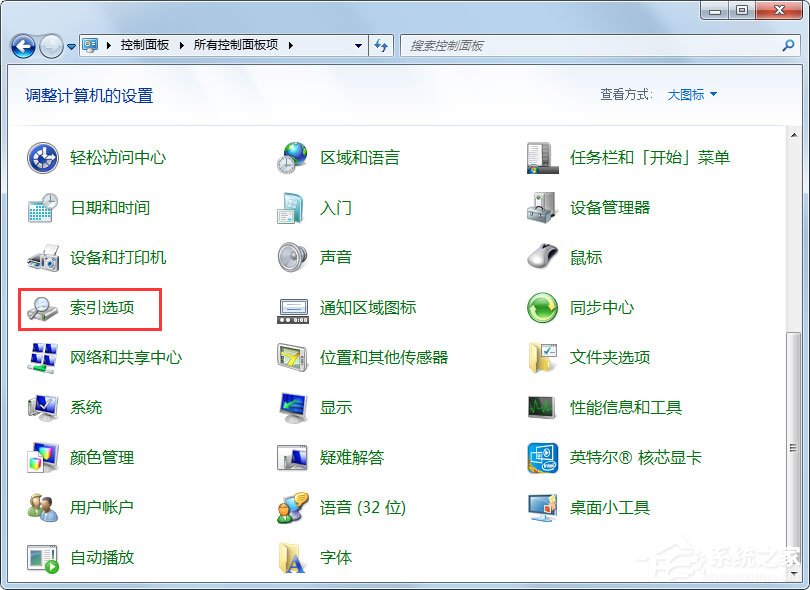 Win7搜不到文件如何解决?