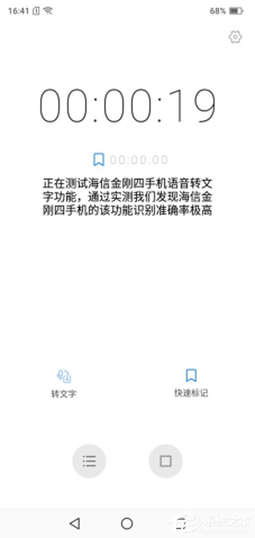 海信金刚4好用吗？海信金刚4手机上手评测
