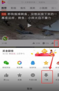 好看视频的下载文件找不到怎么办 好看视频找到下载文件的具体教程