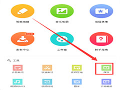 如何使用乐秀APP实现视频倒放？