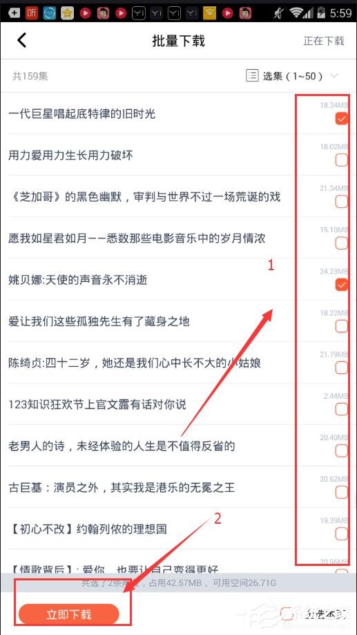 喜马拉雅FM如何下载音频?喜马拉雅FM下载音频的方法