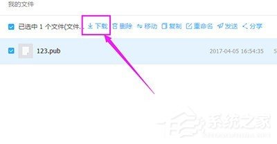 钉钉自己上传的文件如何下载?钉钉自己上传的文件下载的方法