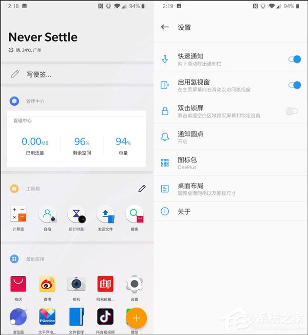 一加6T手机好用吗?一加6T系统体验评测