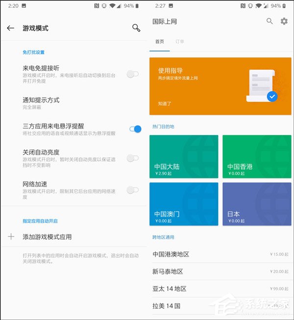 一加6T手机好用吗?一加6T系统体验评测