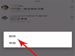 抖音如何关闭评论权限?