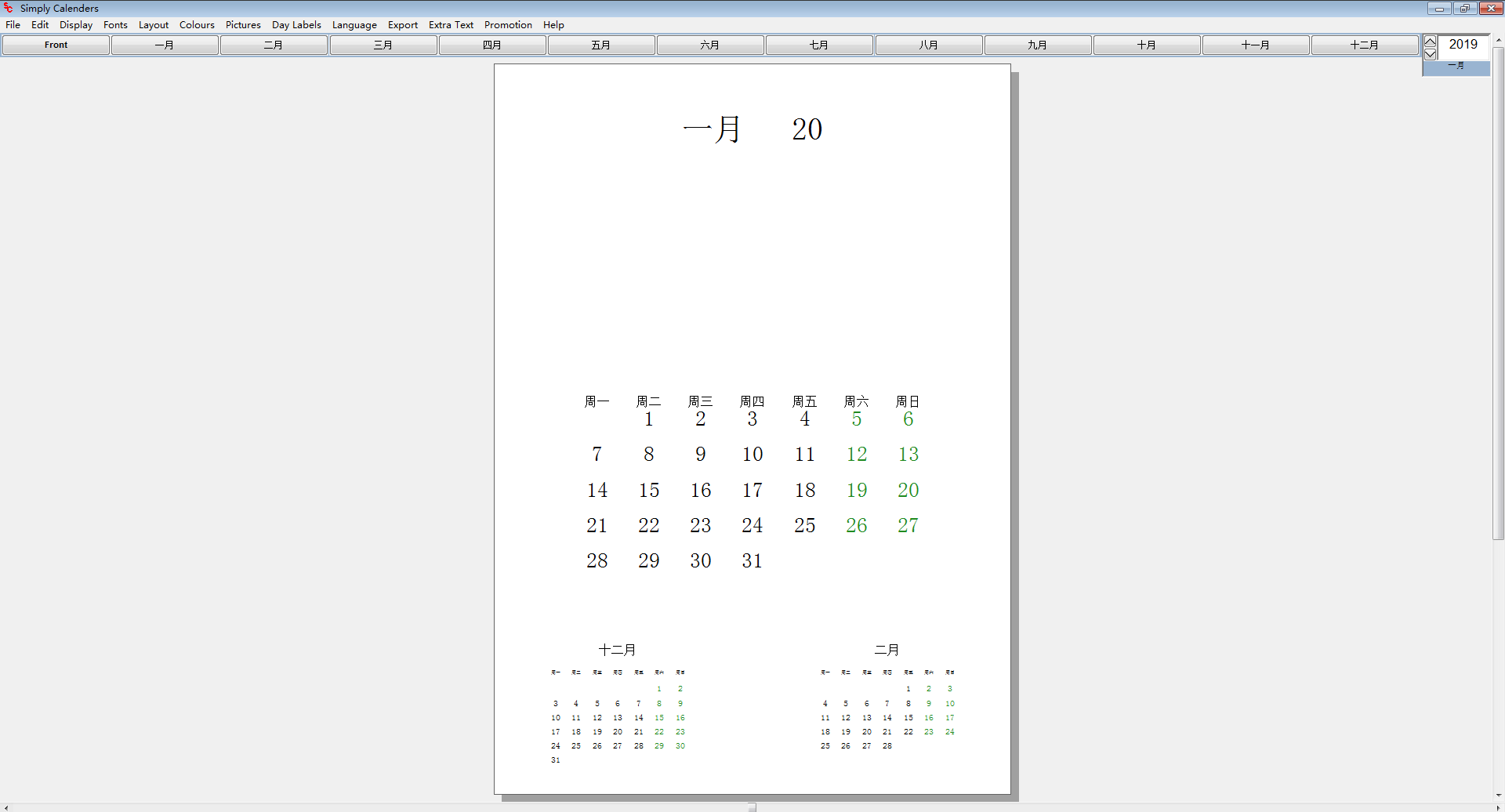 Simply Calenders(简单日历制作软件) V5.4 破解版