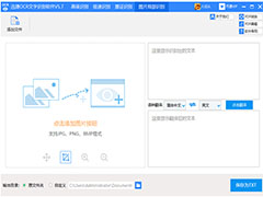 如何识别提取图片局部文字？