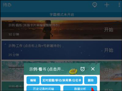 番茄todo如何删除待办？番茄todo删除待办的方法