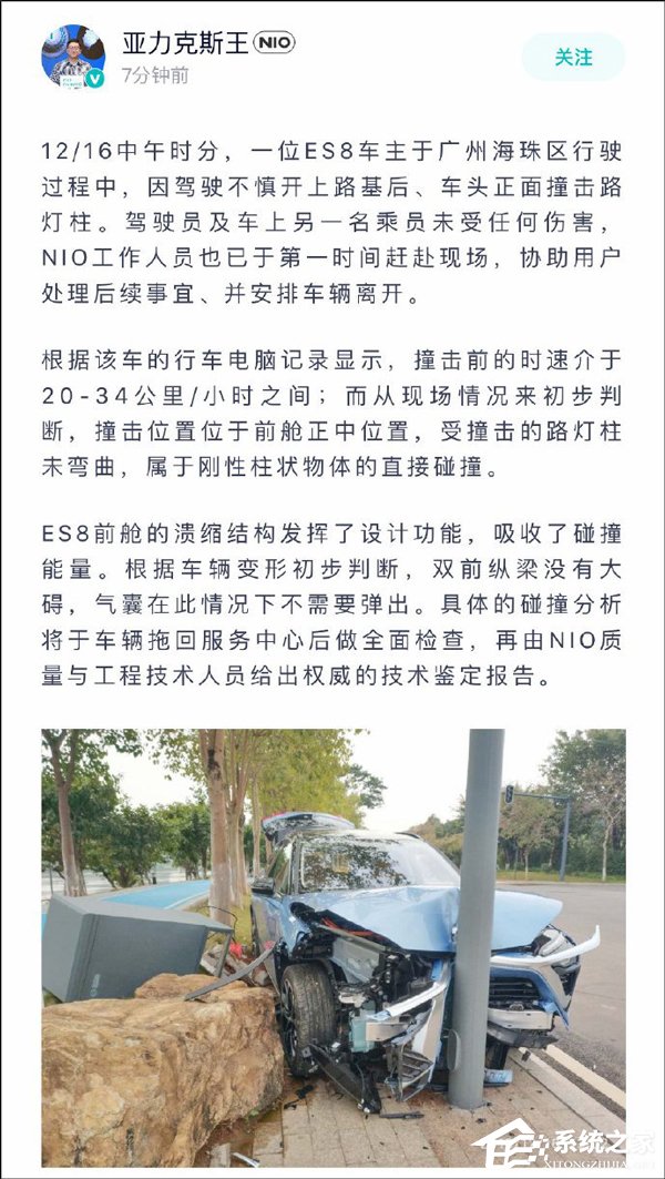 前脸全毁！蔚来回应ES8撞车气囊未弹出
