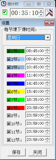 达姆倒计时
